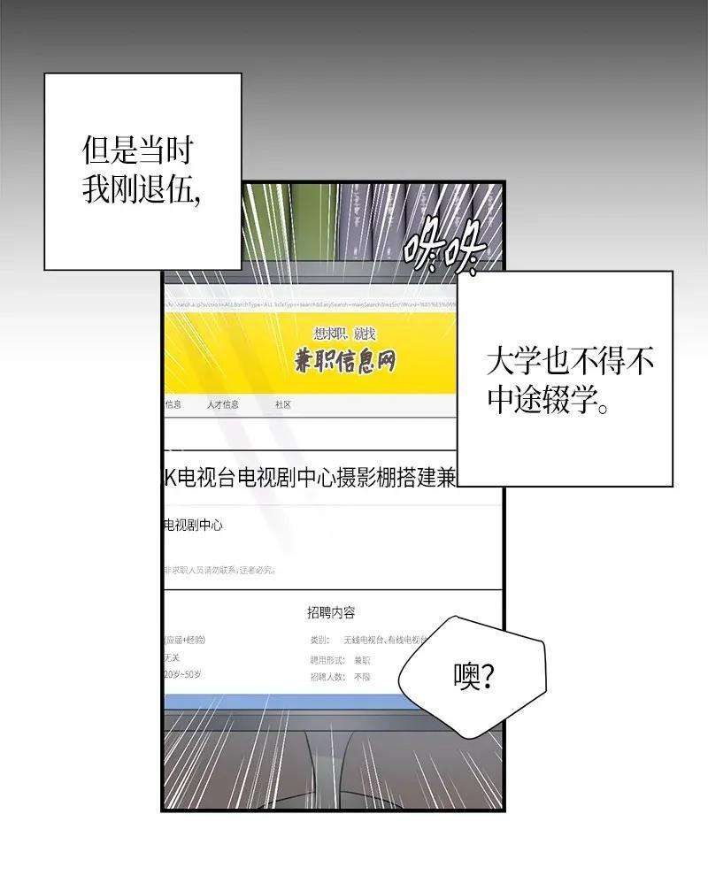 我的叔叔是超级巨星01 圆梦计划