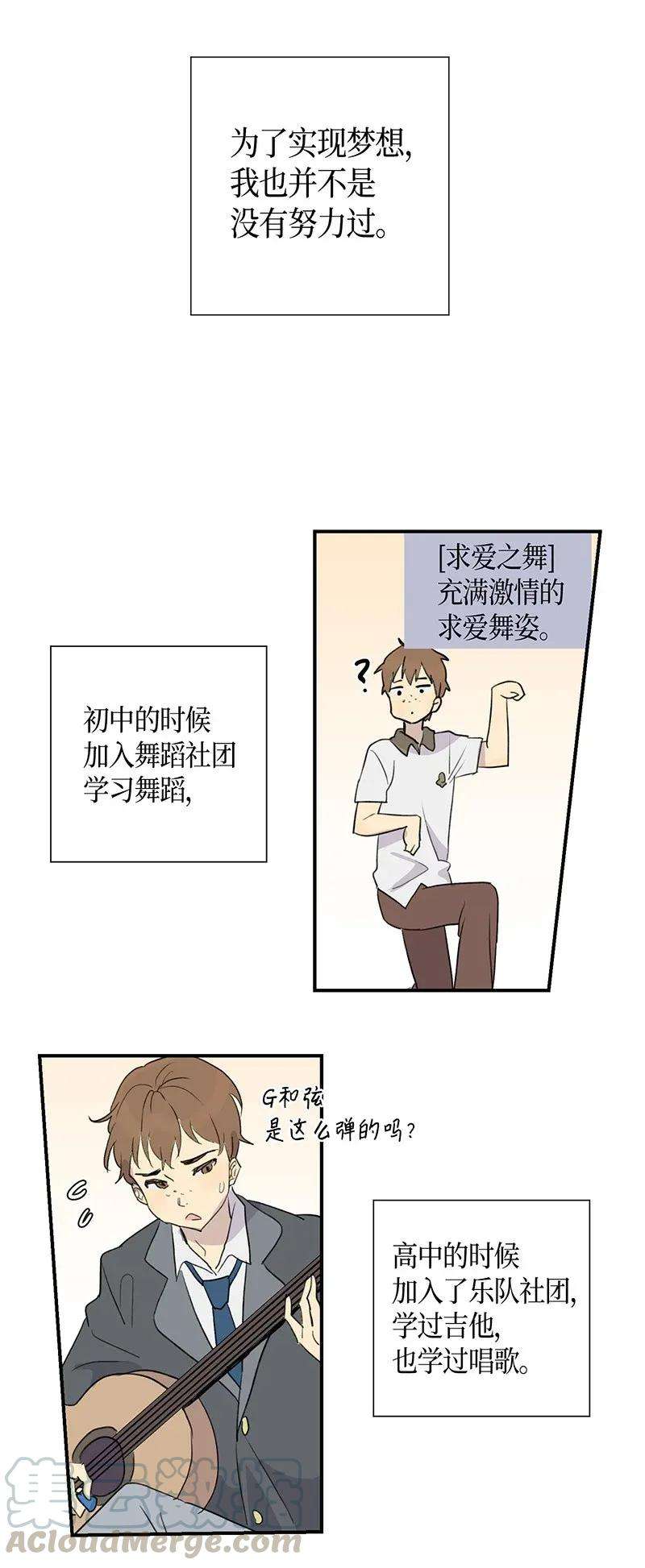 我的叔叔是超级巨星01 圆梦计划