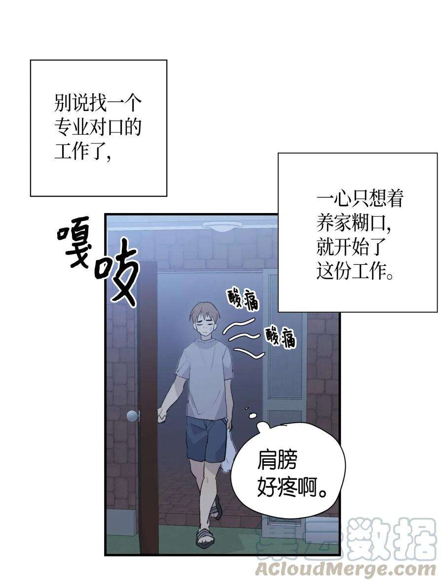 我的叔叔是超级巨星01 圆梦计划