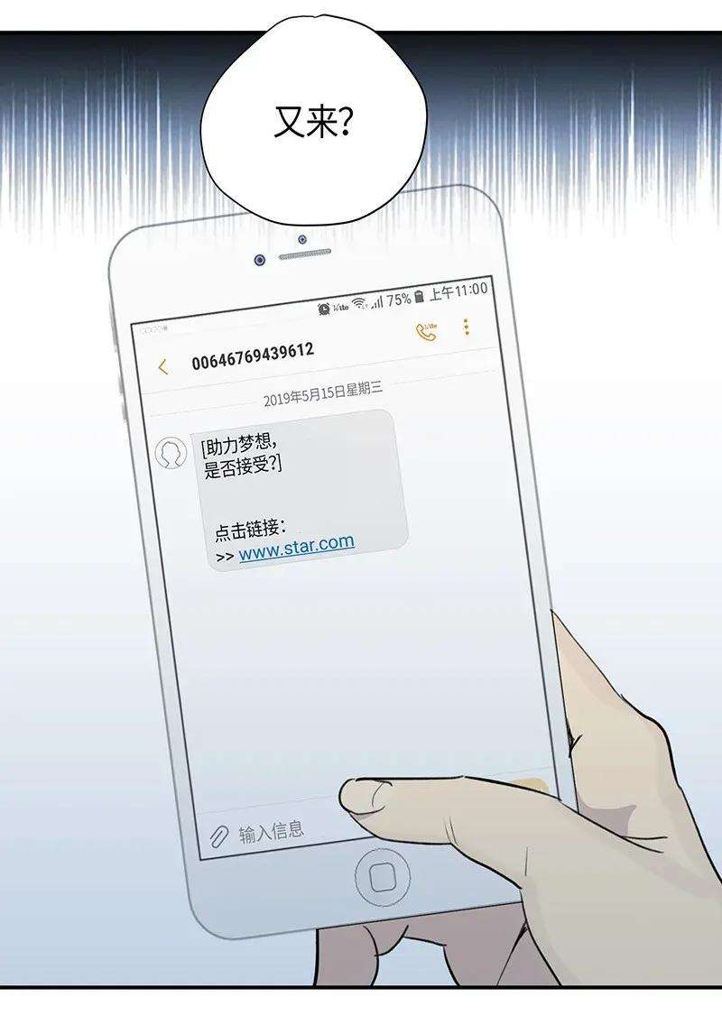 我的叔叔是超级巨星01 圆梦计划