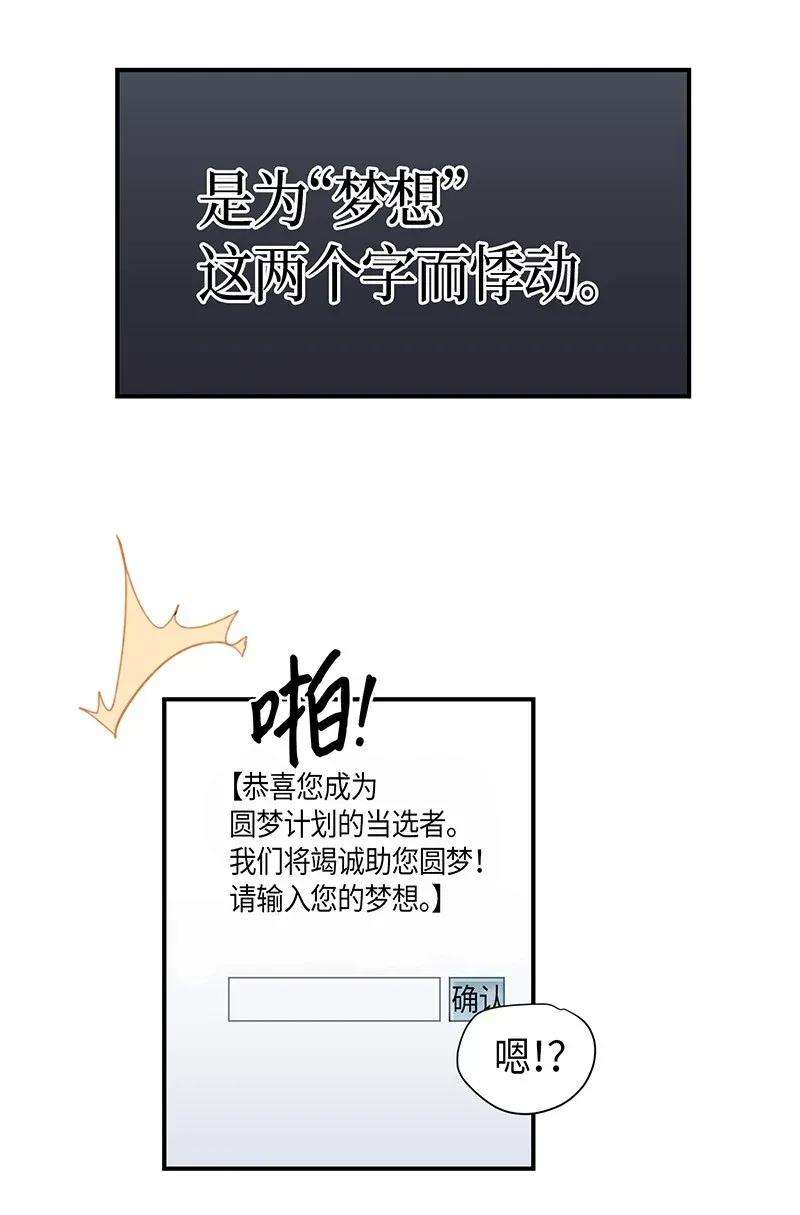 我的叔叔是超级巨星01 圆梦计划