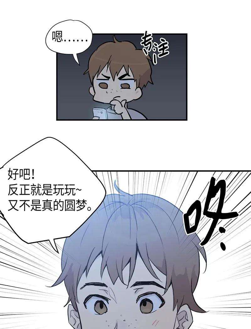 我的叔叔是超级巨星01 圆梦计划