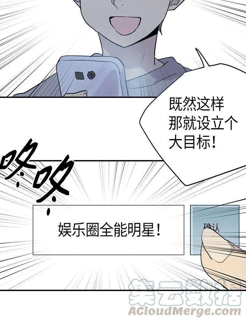 我的叔叔是超级巨星01 圆梦计划