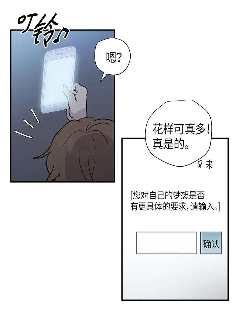 我的叔叔是超级巨星01 圆梦计划