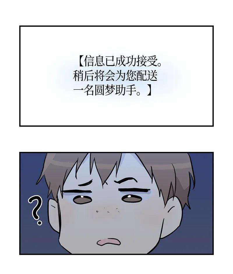 我的叔叔是超级巨星01 圆梦计划