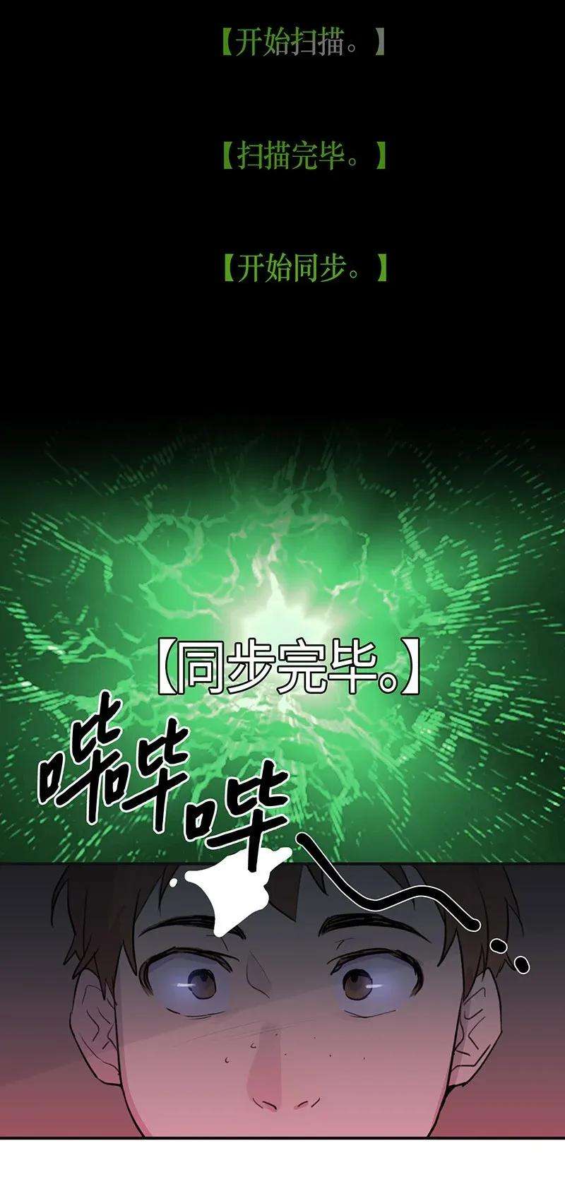 我的叔叔是超级巨星02 身体改造