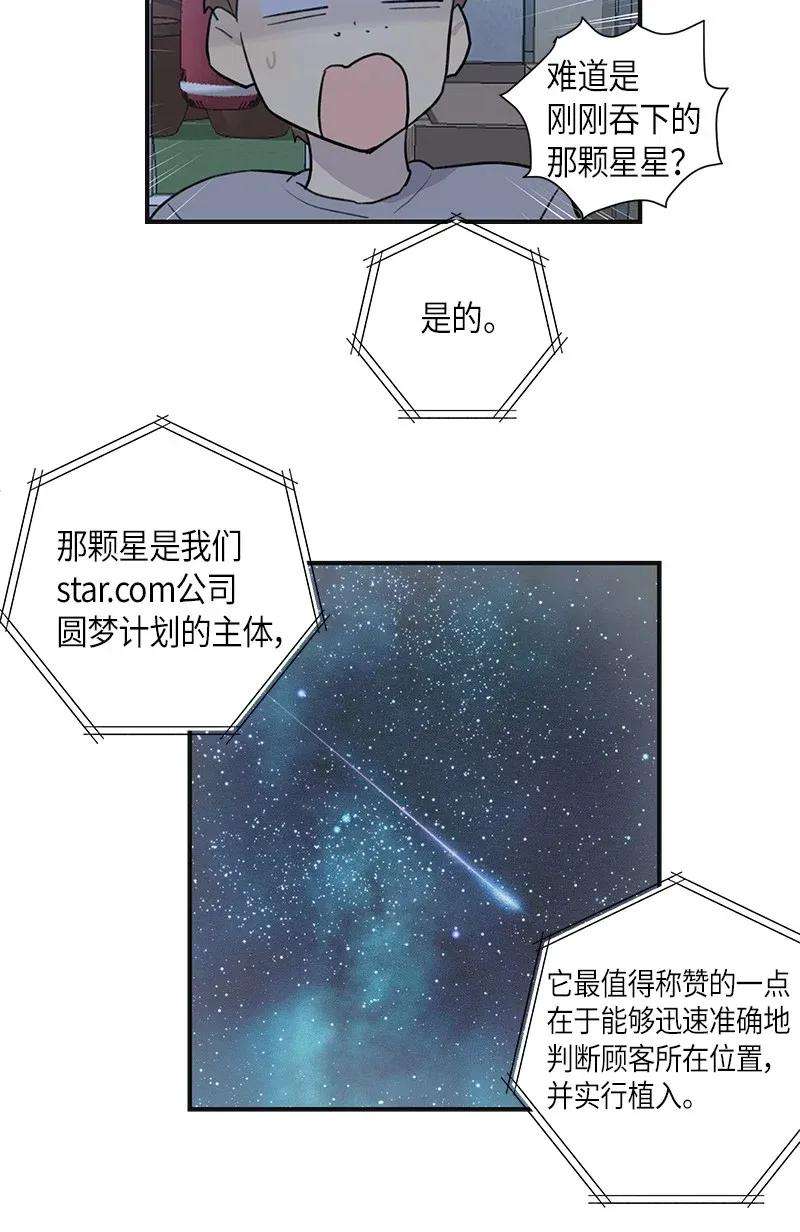 我的叔叔是超级巨星02 身体改造