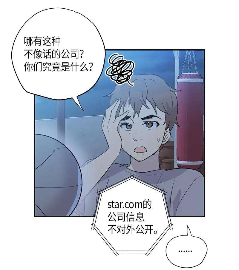 我的叔叔是超级巨星02 身体改造