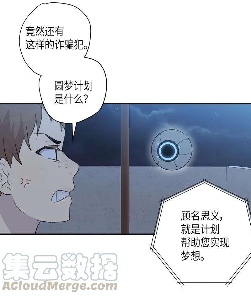 我的叔叔是超级巨星02 身体改造