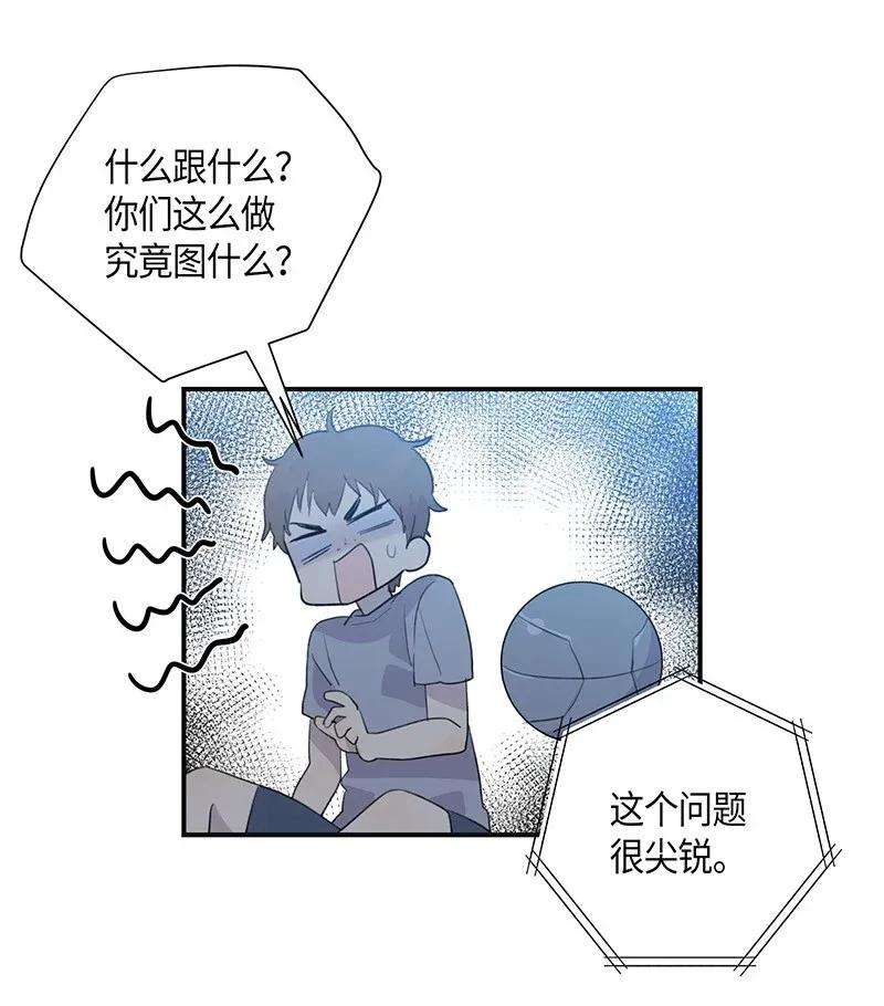 我的叔叔是超级巨星02 身体改造