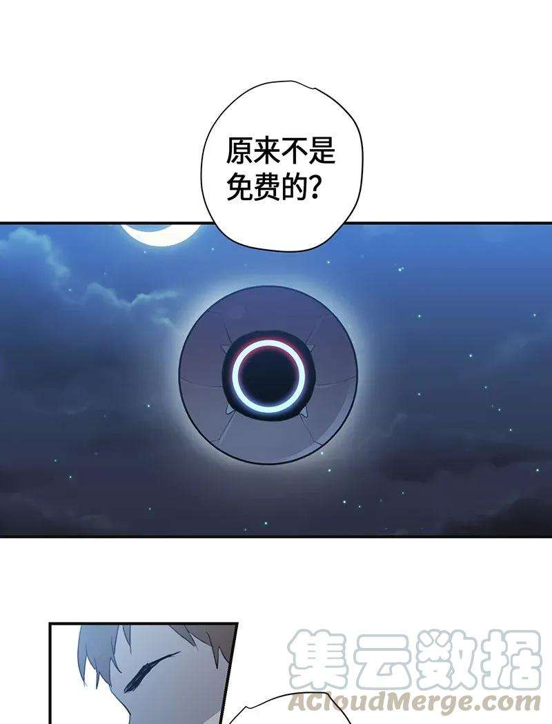 我的叔叔是超级巨星02 身体改造