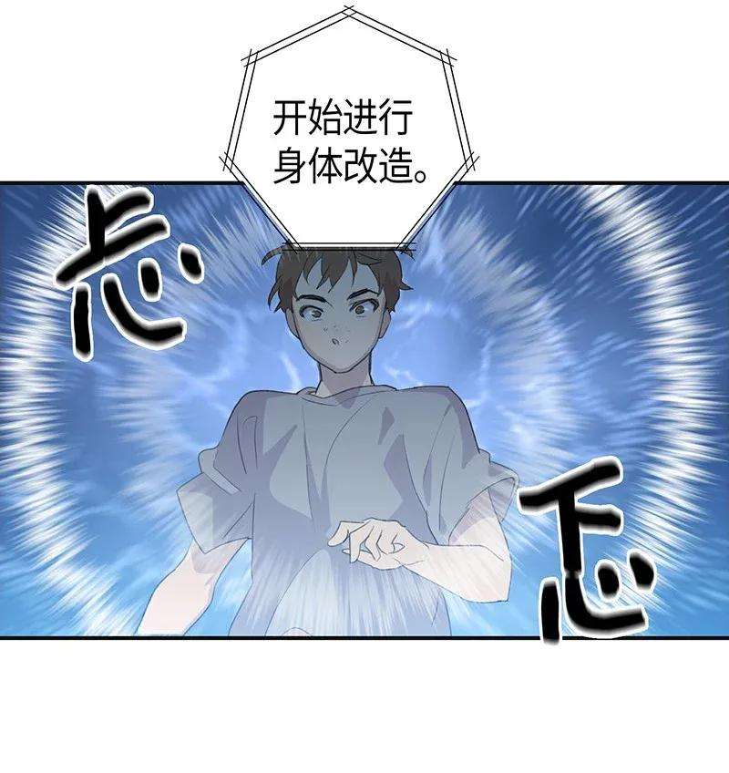 我的叔叔是超级巨星02 身体改造