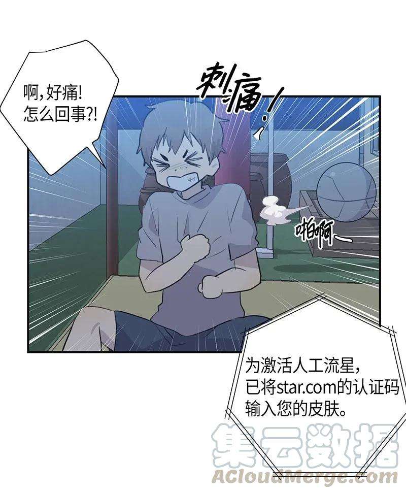 我的叔叔是超级巨星02 身体改造