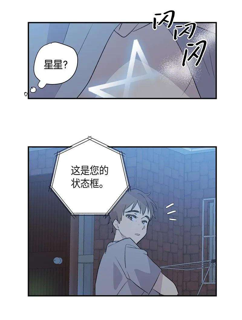 我的叔叔是超级巨星02 身体改造