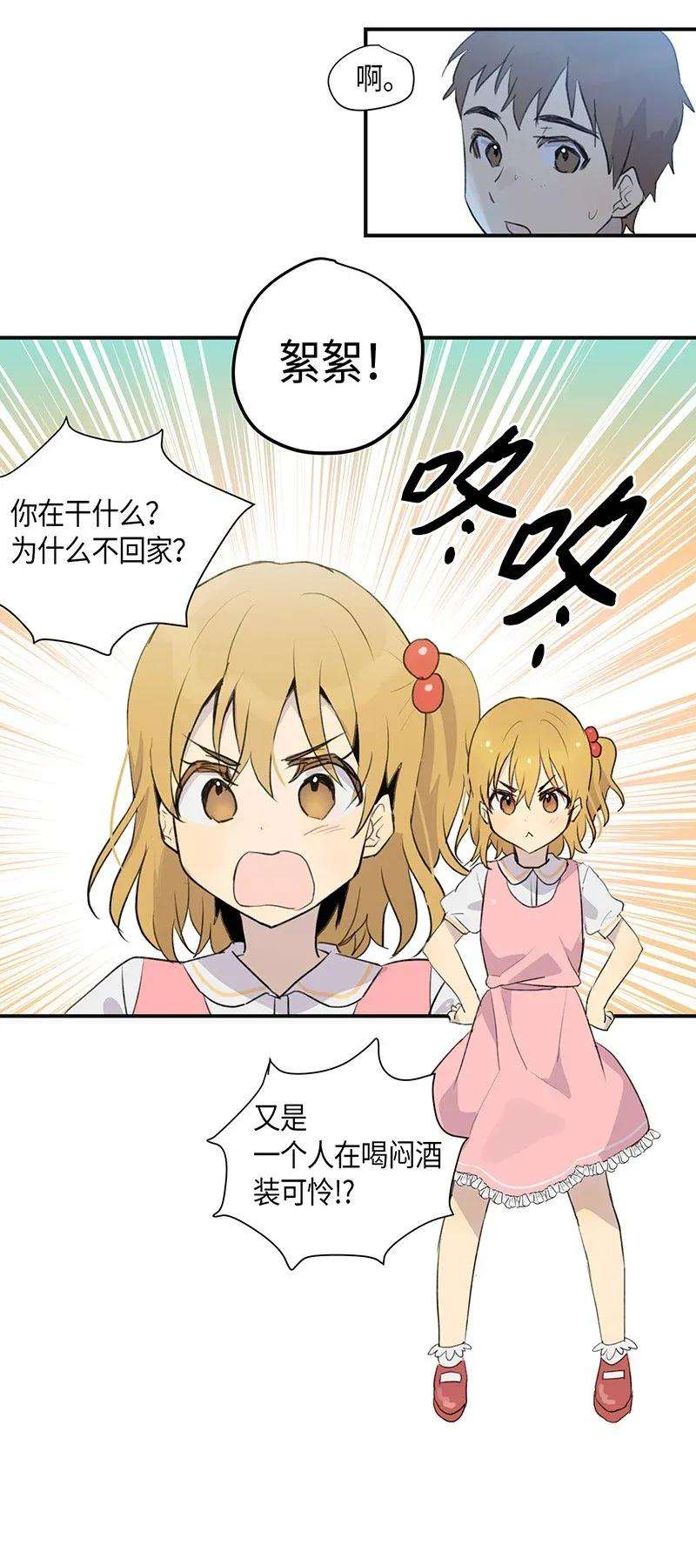 我的叔叔是超级巨星02 身体改造