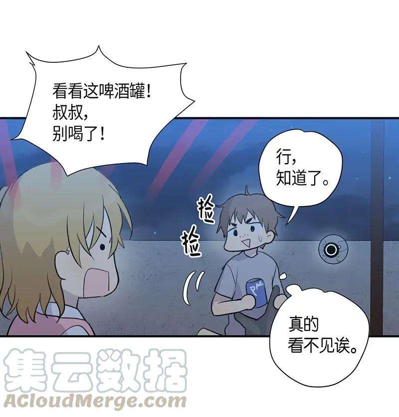 我的叔叔是超级巨星02 身体改造