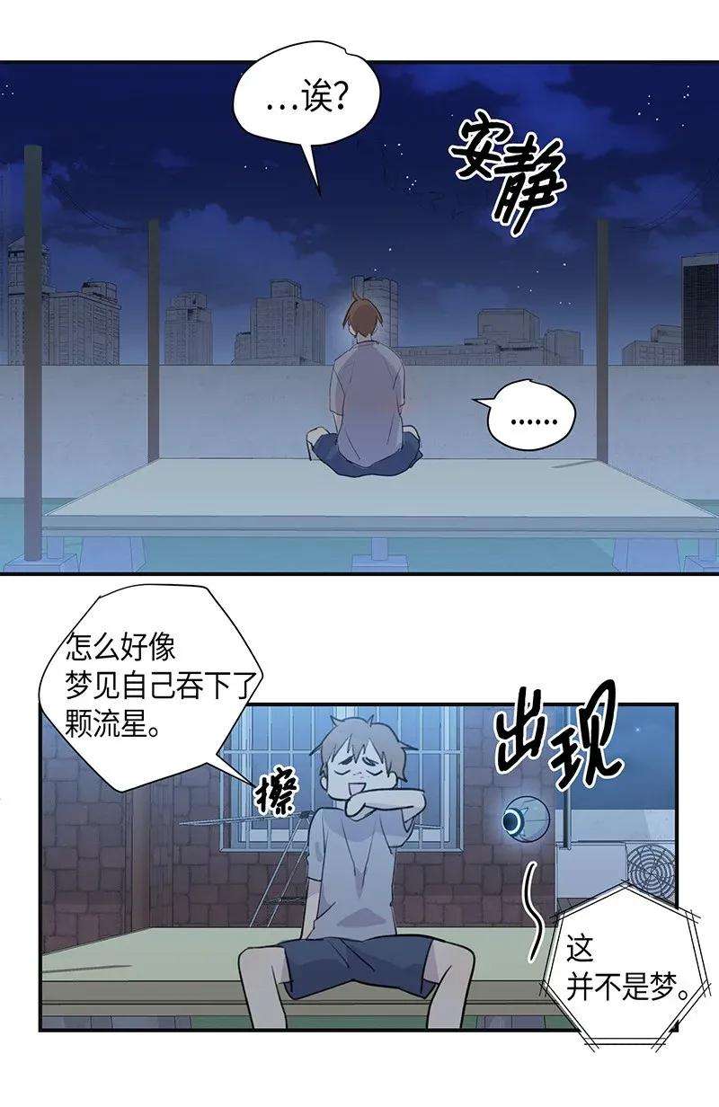 我的叔叔是超级巨星02 身体改造