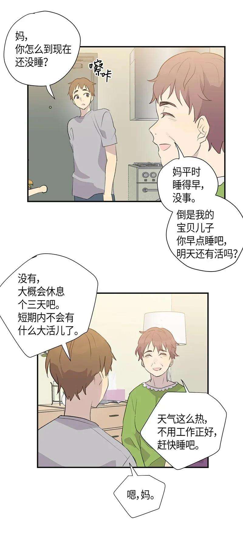 我的叔叔是超级巨星02 身体改造