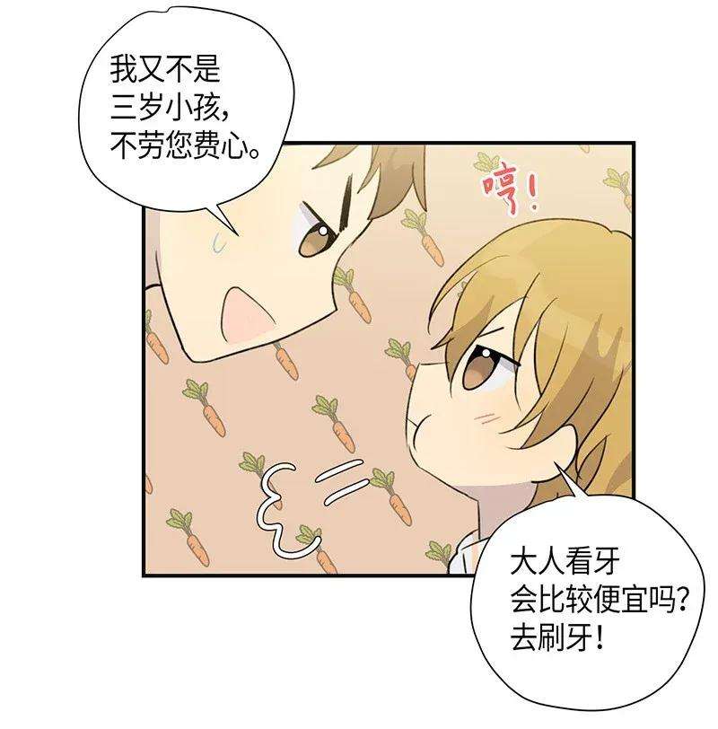 我的叔叔是超级巨星02 身体改造