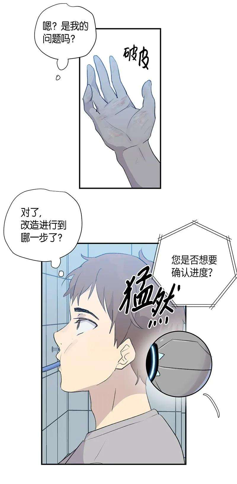 我的叔叔是超级巨星02 身体改造