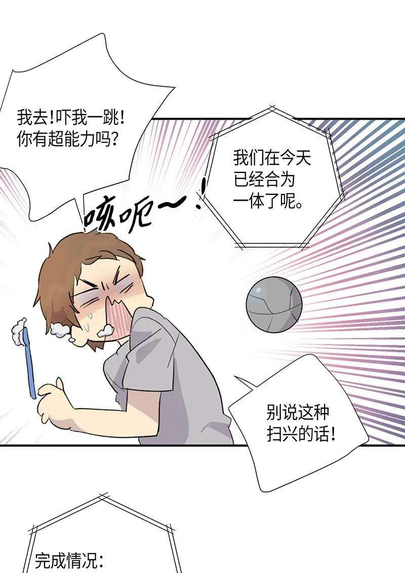 我的叔叔是超级巨星02 身体改造