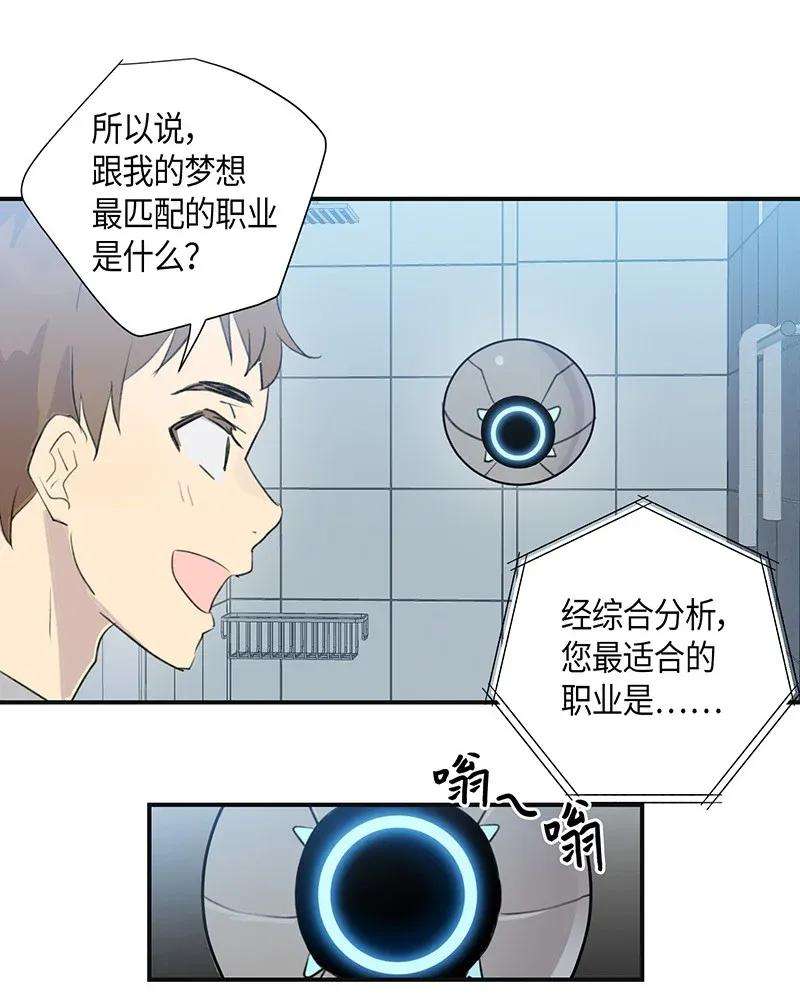 我的叔叔是超级巨星02 身体改造