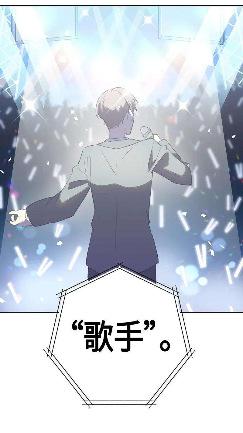 我的叔叔是超级巨星02 身体改造