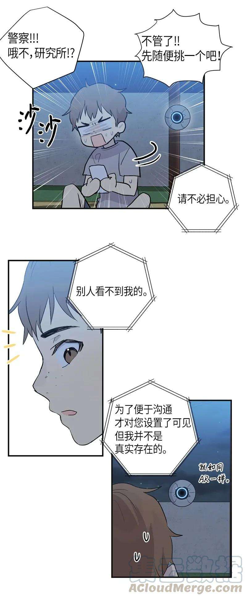 我的叔叔是超级巨星02 身体改造