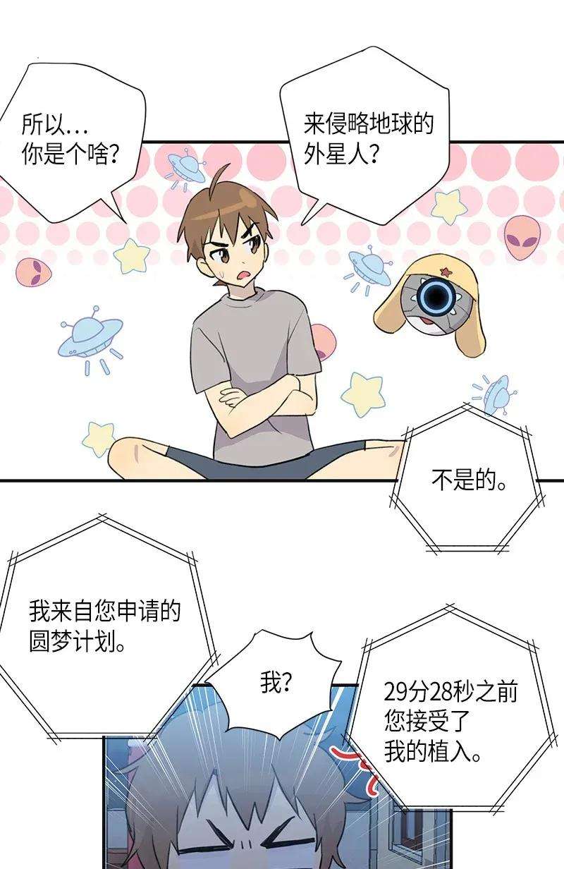 我的叔叔是超级巨星02 身体改造