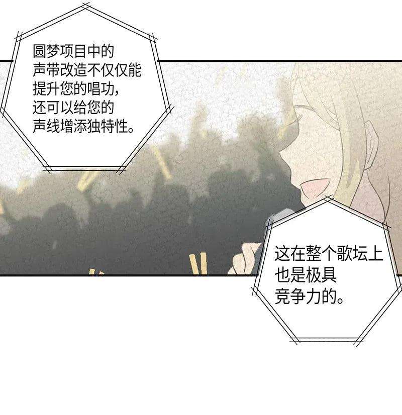 我的叔叔是超级巨星03 加速改造