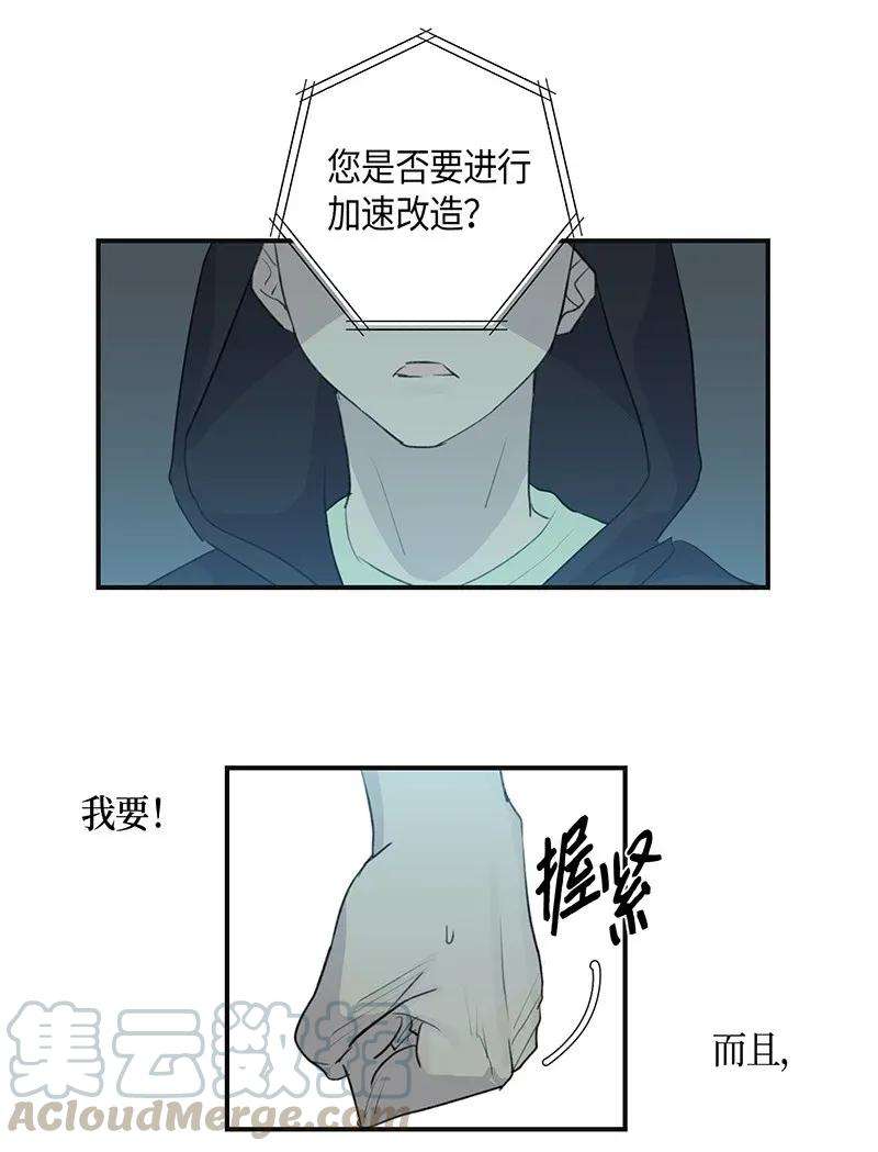 我的叔叔是超级巨星03 加速改造