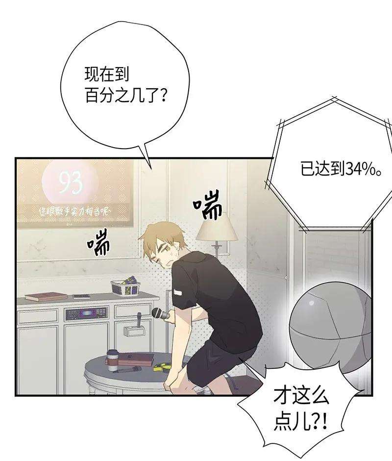 我的叔叔是超级巨星03 加速改造