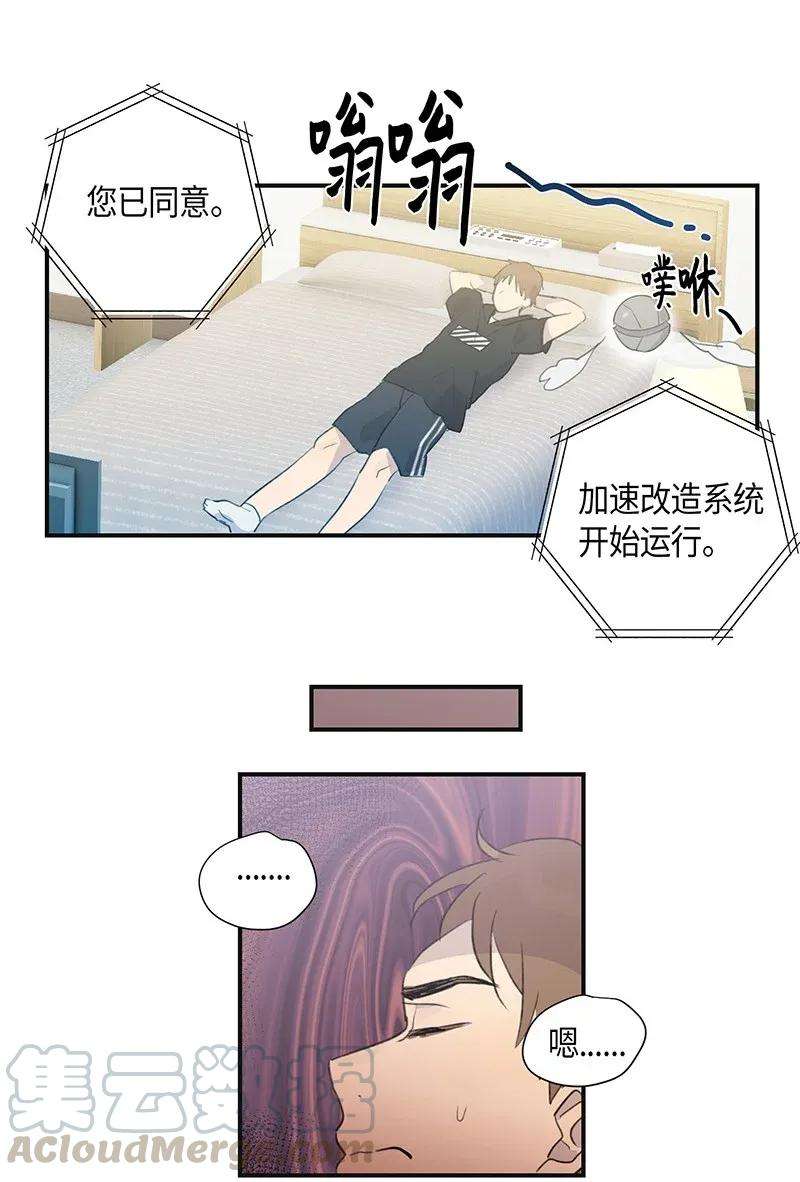 我的叔叔是超级巨星03 加速改造