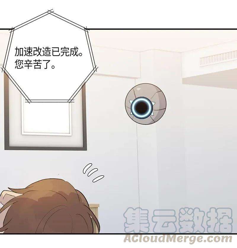 我的叔叔是超级巨星03 加速改造