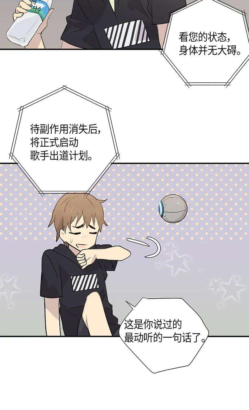 我的叔叔是超级巨星03 加速改造