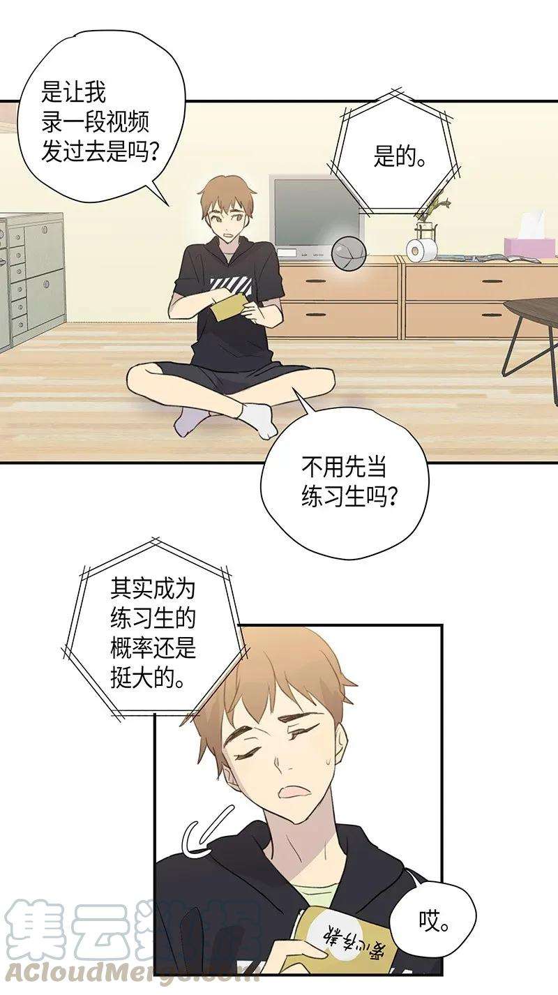 我的叔叔是超级巨星03 加速改造