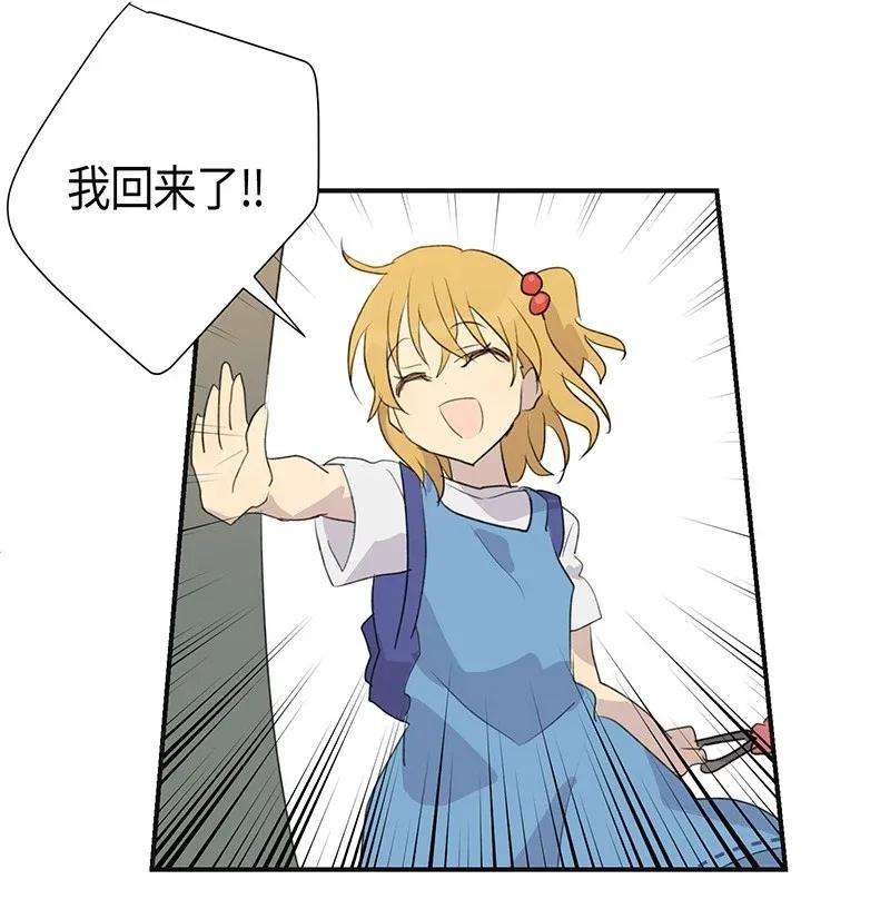 我的叔叔是超级巨星03 加速改造