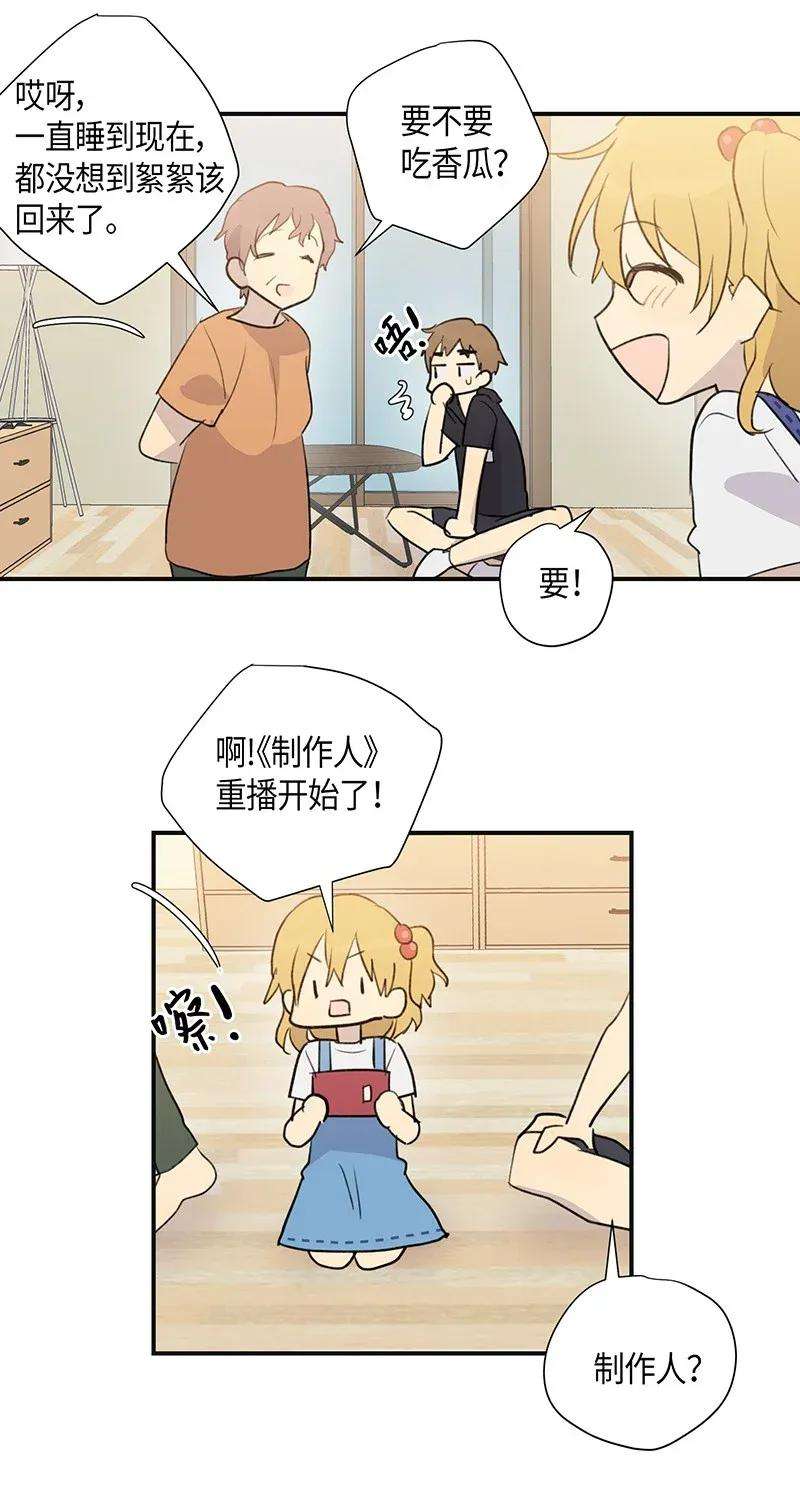 我的叔叔是超级巨星03 加速改造