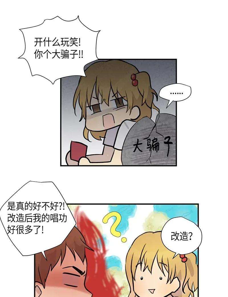 我的叔叔是超级巨星03 加速改造