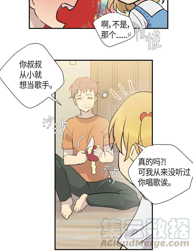 我的叔叔是超级巨星03 加速改造