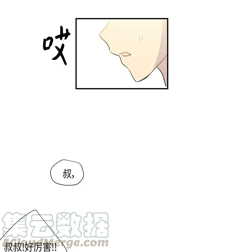 我的叔叔是超级巨星03 加速改造