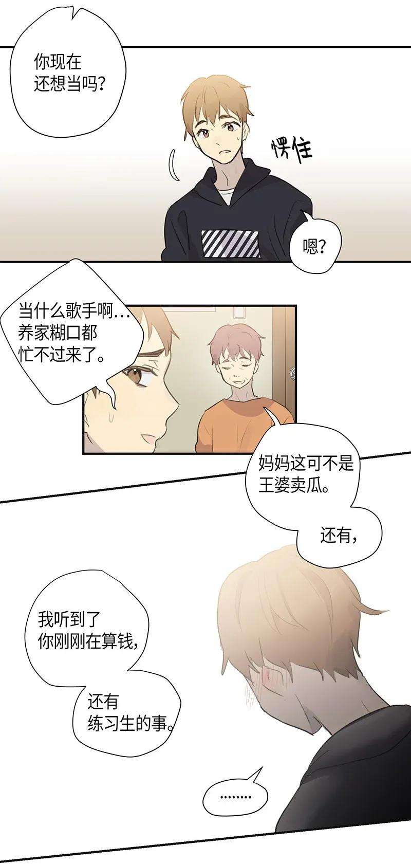 我的叔叔是超级巨星03 加速改造