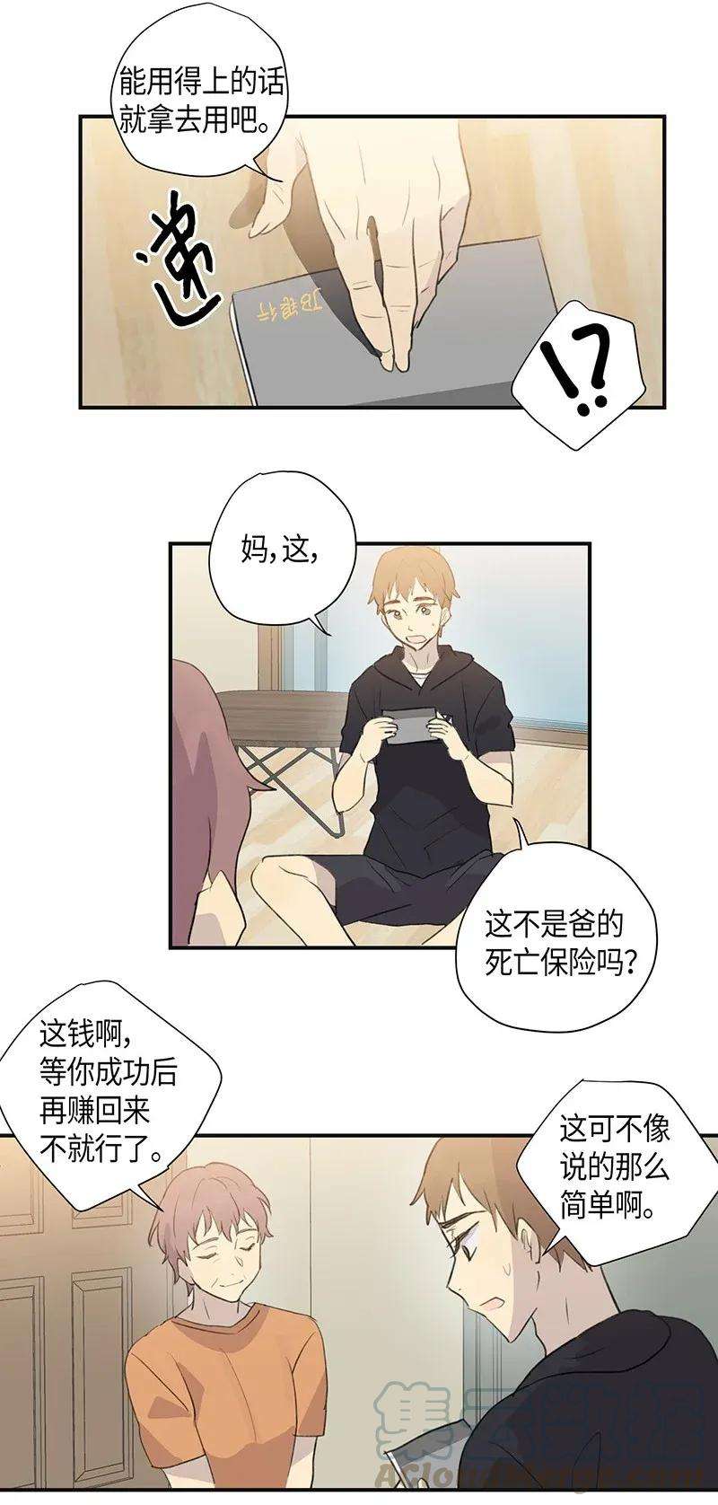 我的叔叔是超级巨星03 加速改造