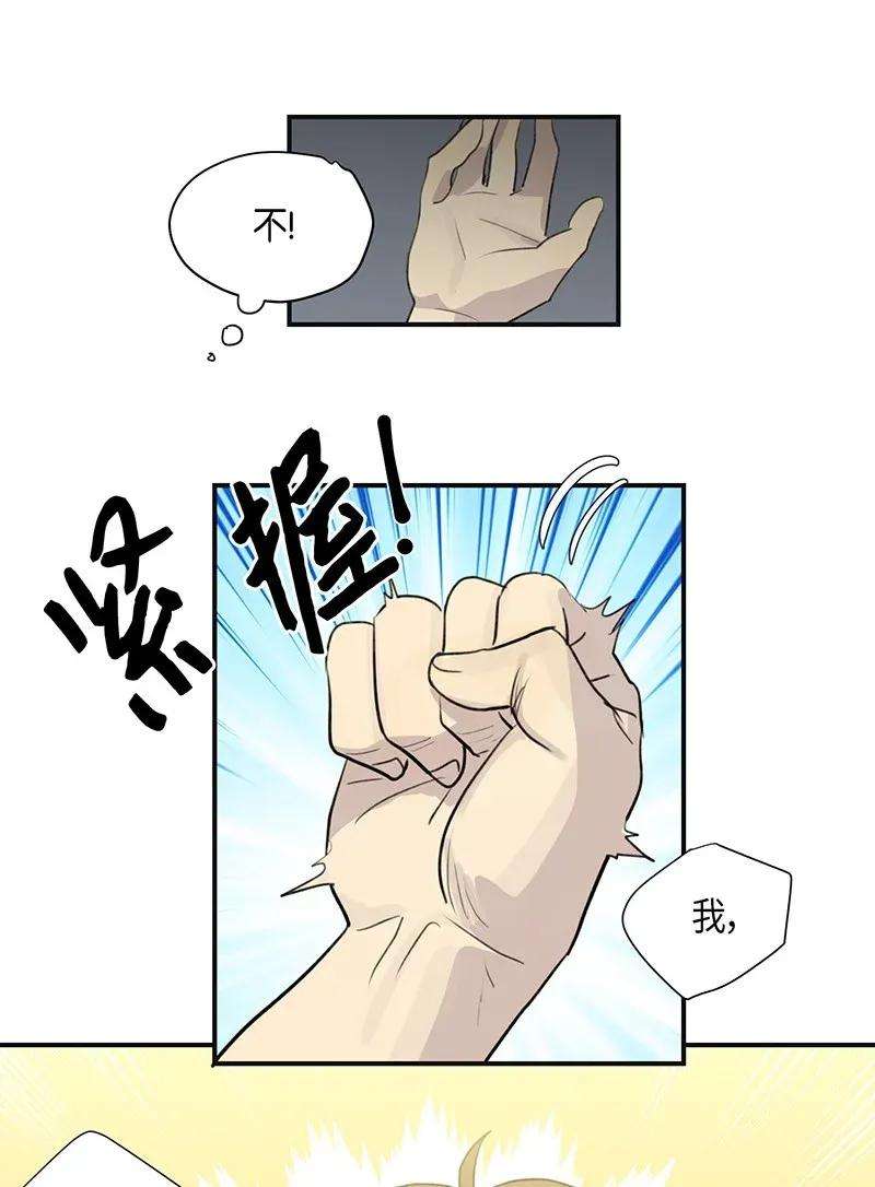 我的叔叔是超级巨星03 加速改造