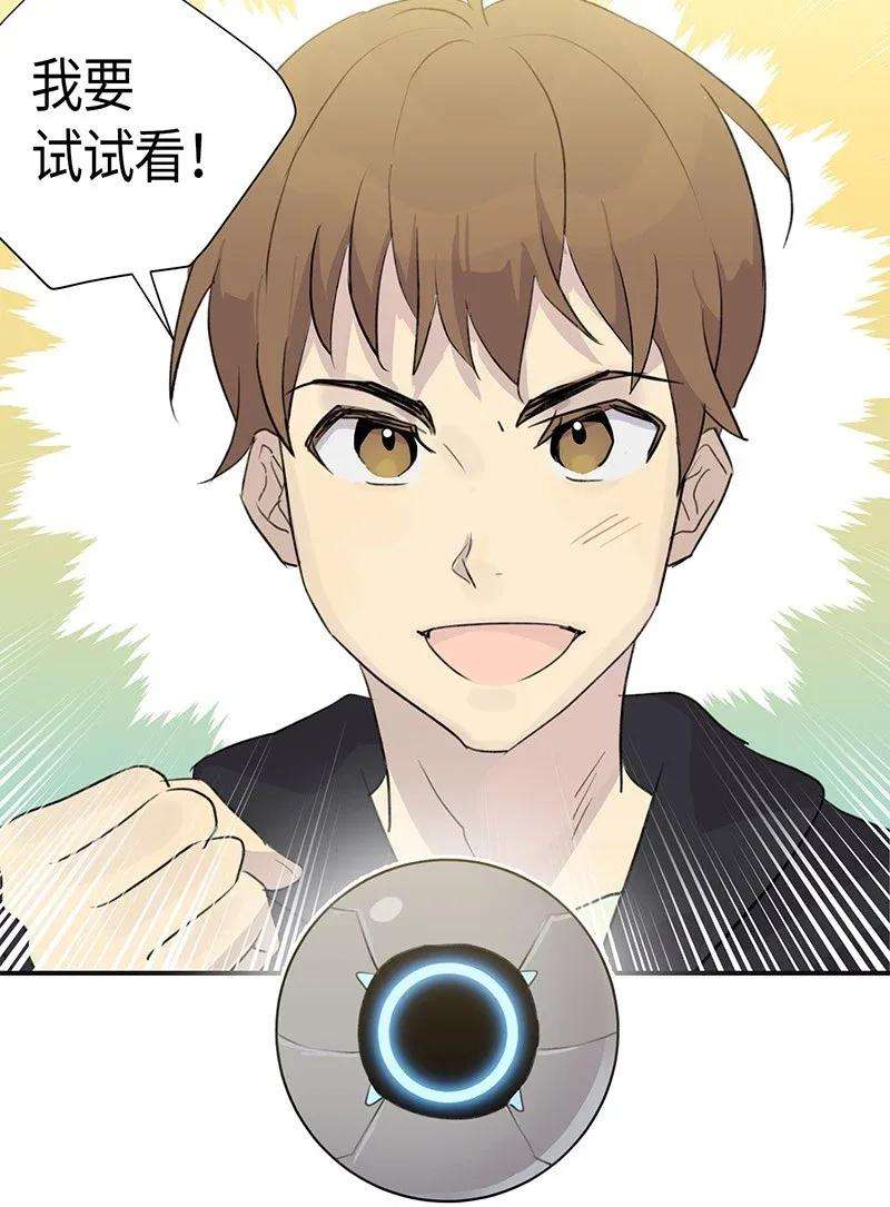 我的叔叔是超级巨星03 加速改造