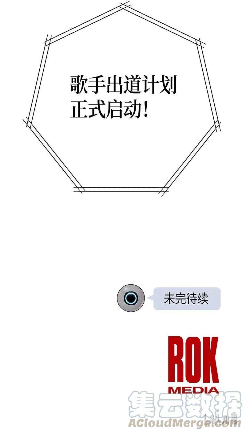 我的叔叔是超级巨星03 加速改造