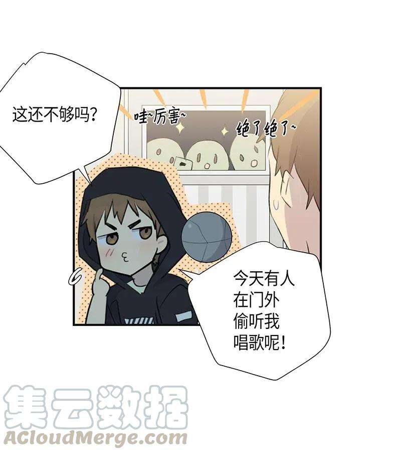 我的叔叔是超级巨星03 加速改造