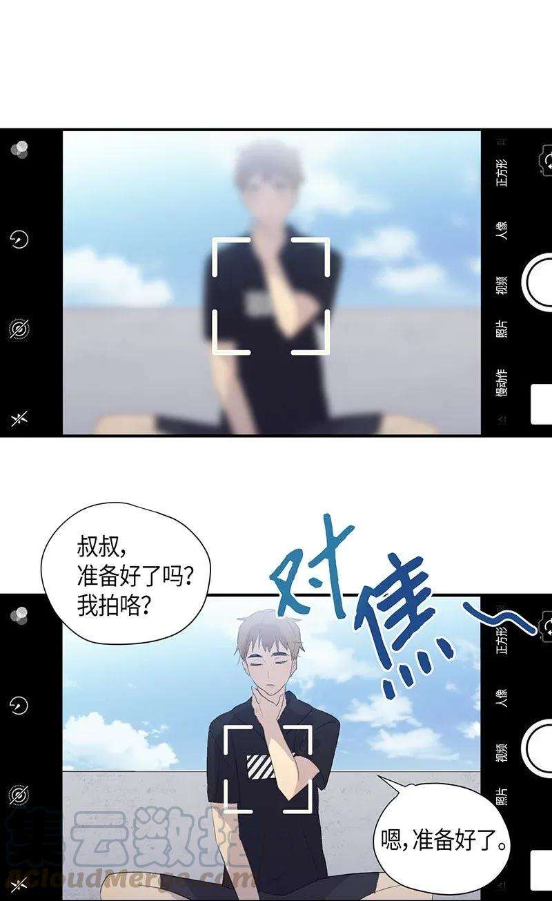 我的叔叔是超级巨星04 参加活动