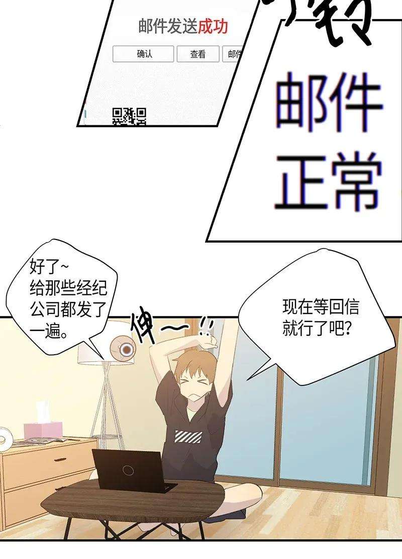 我的叔叔是超级巨星04 参加活动