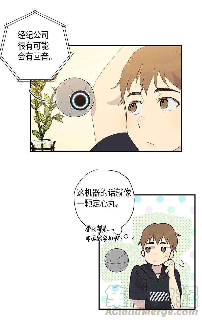 我的叔叔是超级巨星04 参加活动